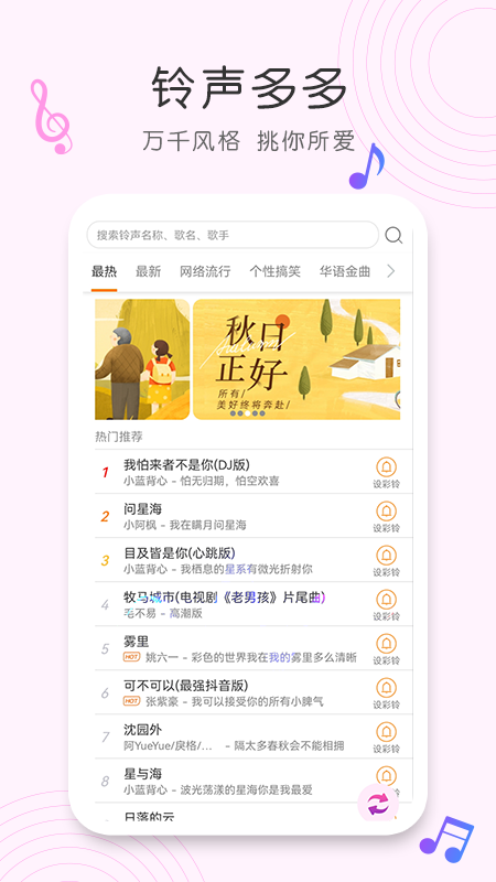 歌曲识别歌名神器下载  v1.0.0图2