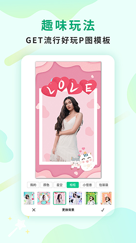 傲软抠图  v1.7.4图3