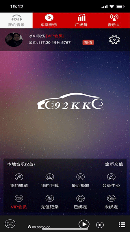 嗨瑶音乐视频网站在线观看下载