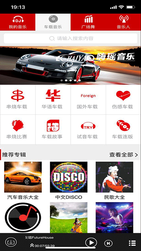 嗨瑶音乐视频网站在线观看下载  v2.0.4图3