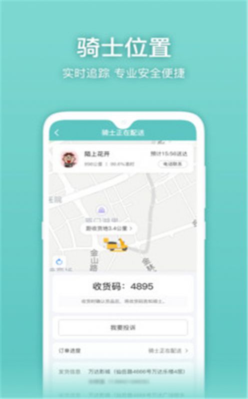 懒猪快送  v1.0.0图2
