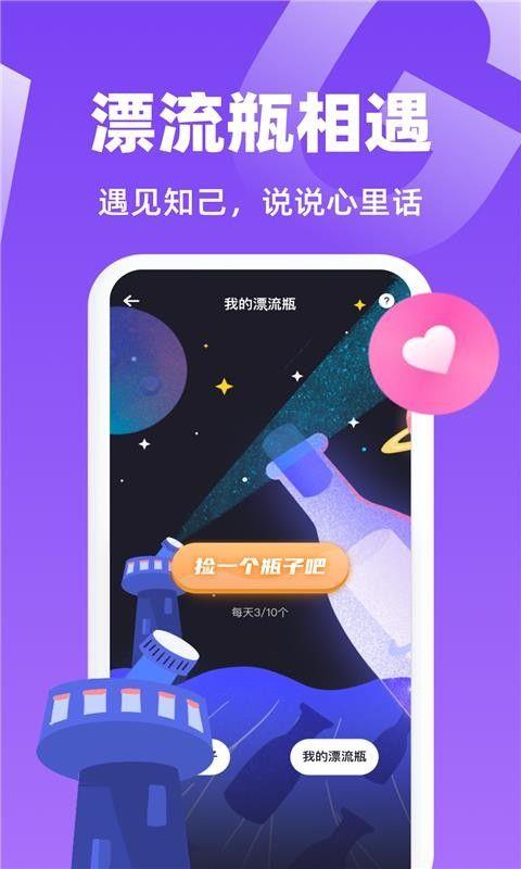 唯一聊天软件下载免费版安装