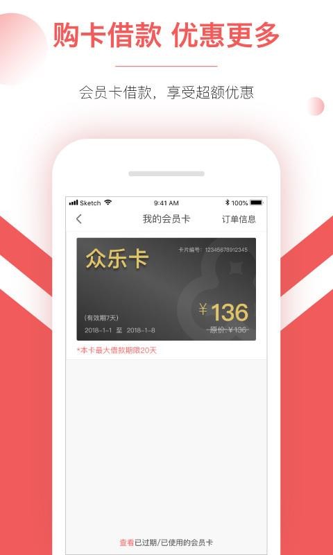 众乐花手机版  v1.2.0图2