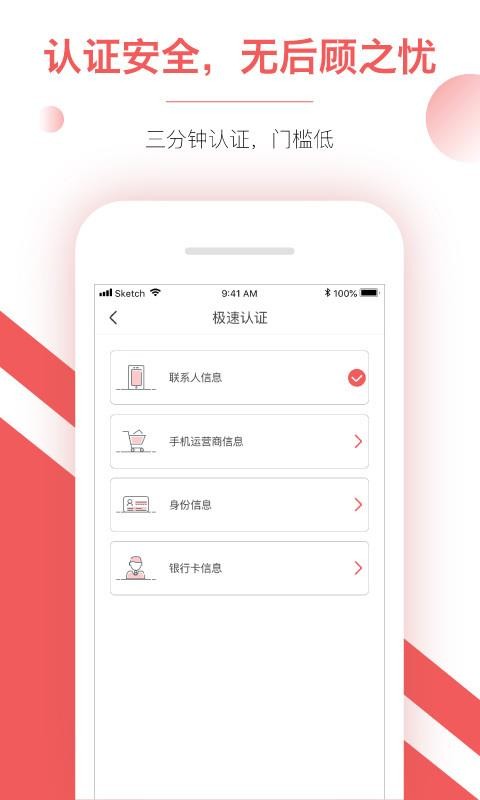 众乐花手机版