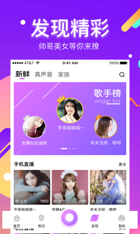 酷我聚星直播下载安装手机版官网最新视频  v5.2图2