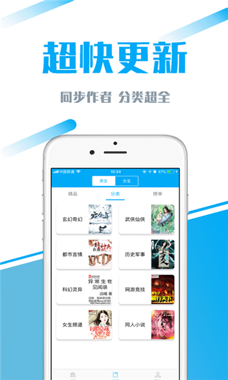 77小说app