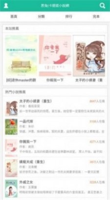 思兔阅读手机版  v2.0图1