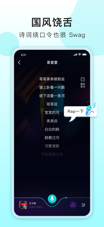 唱鱼app