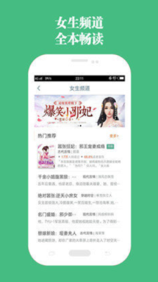 第二书包网小说app  v7.75图1