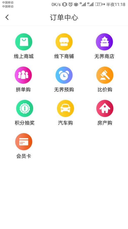 无界优品