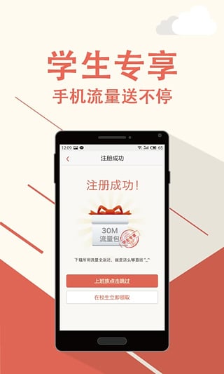 立刻贷app