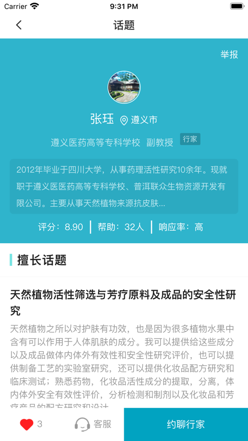 硅碳鼠约聊app