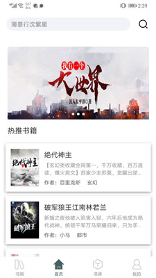 小书阁正版官方下载安装苹果版本app  v1.2.0图2