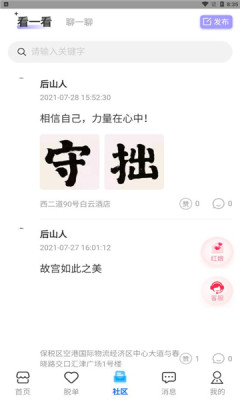 保税之恋2024