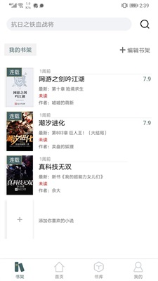 小书阁正版官方下载安装苹果版本app
