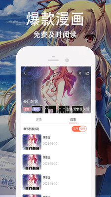 王权漫画小说在线阅读免费下载安装最新  v3.87.09图2