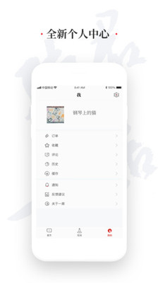 一席app东方文化