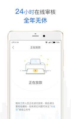 向钱袋app