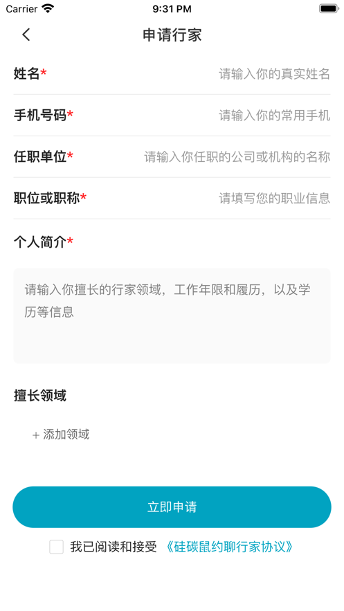 硅碳鼠约聊app  v1.0.0图1