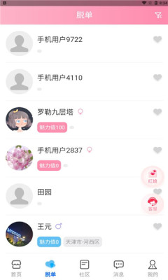 保税之恋2024  v0.0.7图3