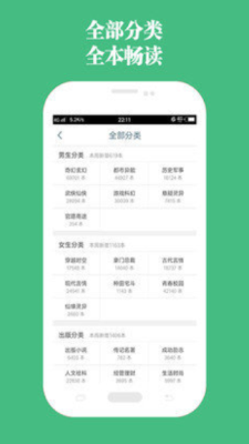 第二书包网小说app  v7.75图3
