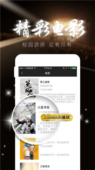 方糖娱乐2024  v3.3.3图3