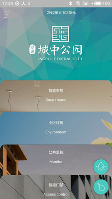 景瑞城中公园