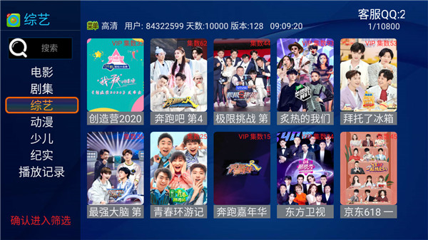 百新影视2020破解版盒子电视版  v0128图3