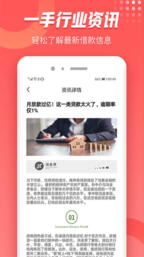好易借钱最新版