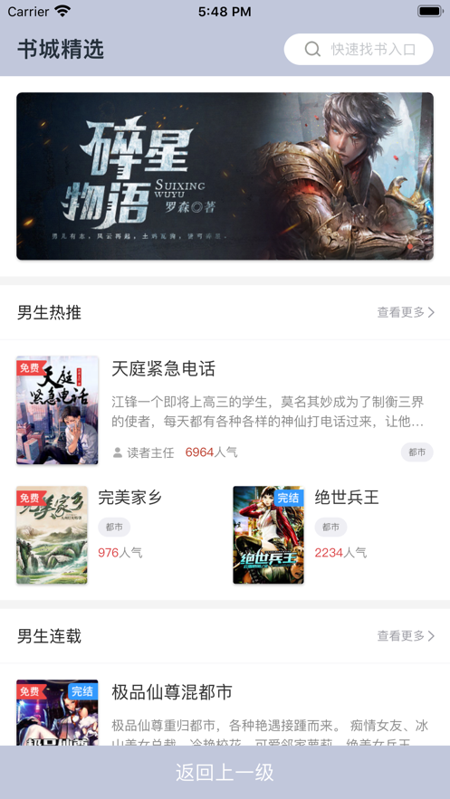 酷酷猫小说安卓版