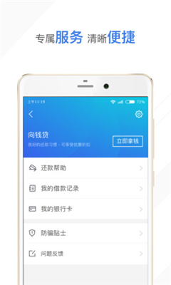 向钱袋app  v3.0.0图1