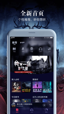 乌鸦听书app下载免费版