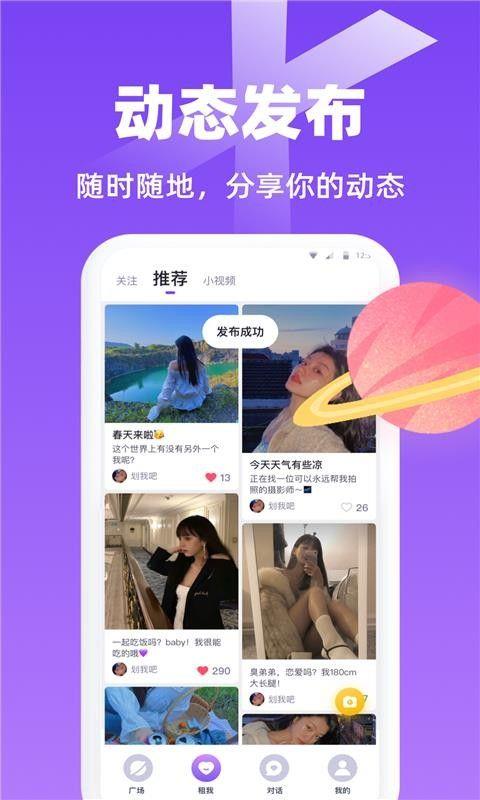 唯一聊天软件下载安卓免费版安装苹果手机