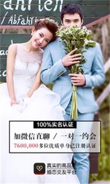 同城品质婚恋免费版  v3.0.0图2