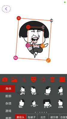 我是蘑菇头