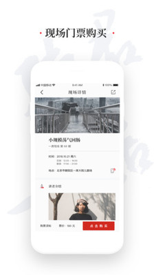 一席app东方文化  v4.5.0图2