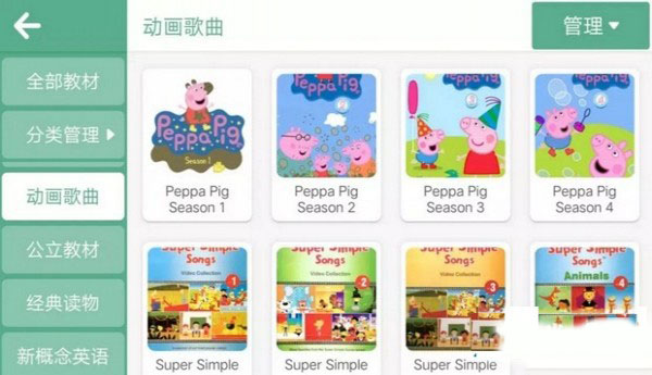 朗文教育app下载安装官网最新版苹果版本