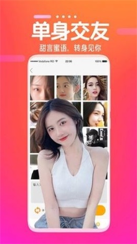 同城伴聊约会手机版下载安装  v1.0图3