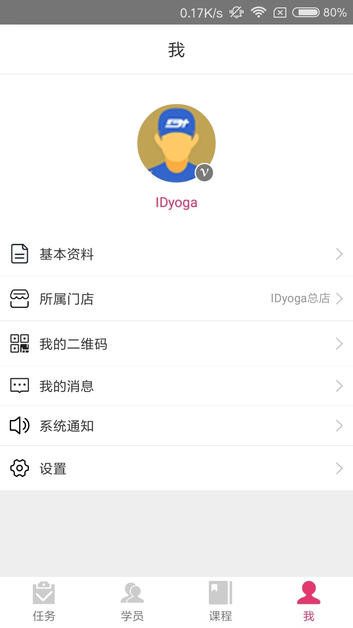 爱的瑜伽