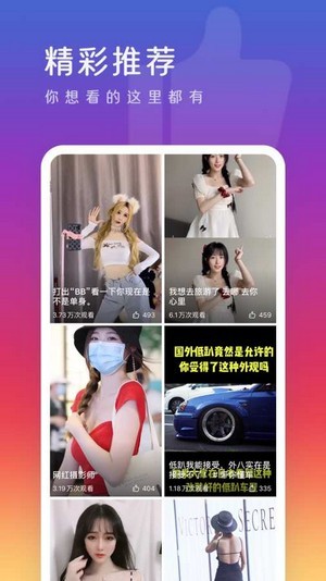 么么视频app