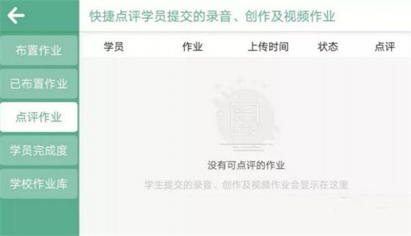 朗文教育app下载安装官网最新版本