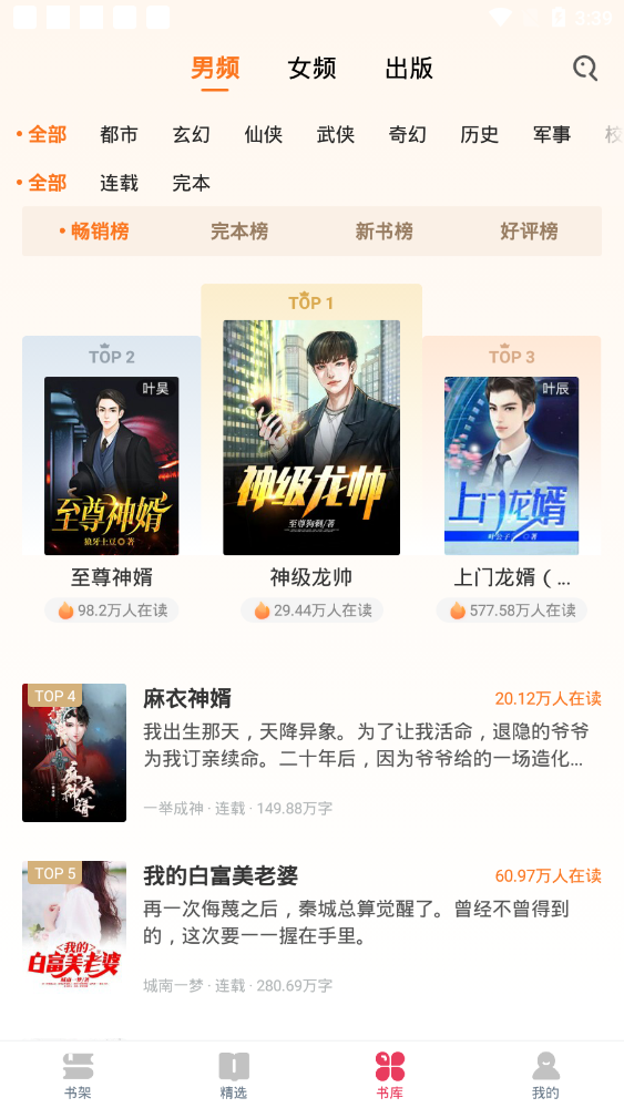 爱上阅读2024  v1.5图1
