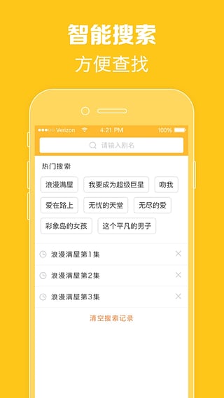 最新泰剧免费观看97泰剧网  v1.0.1图1