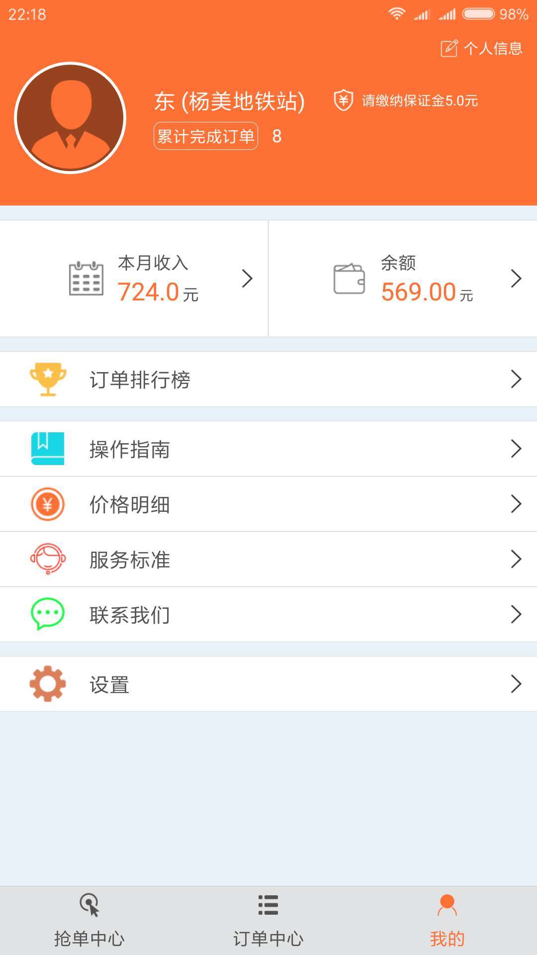 移动发搬家