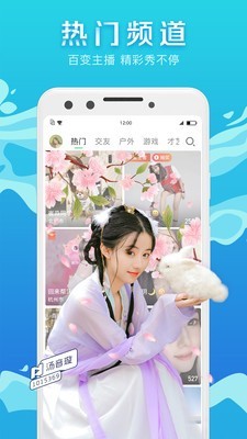腾讯now直播app  v1.52.0.20图1