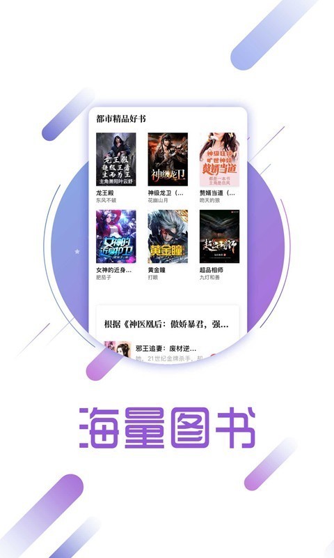 兔兔读书手机版  v1.6.1图1