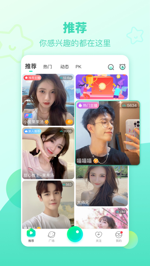 右手社交手机版  v5.17图1