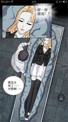 脆皮鸭漫画最新版