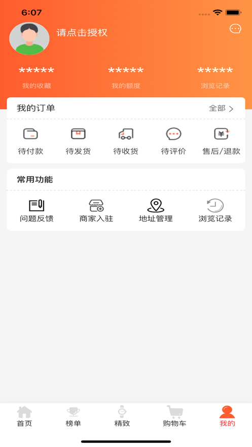 钟表馆安卓版下载安装最新版苹果  v1.0.0图1
