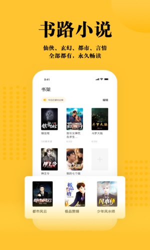 书路小说安卓版  v1.0.5图3